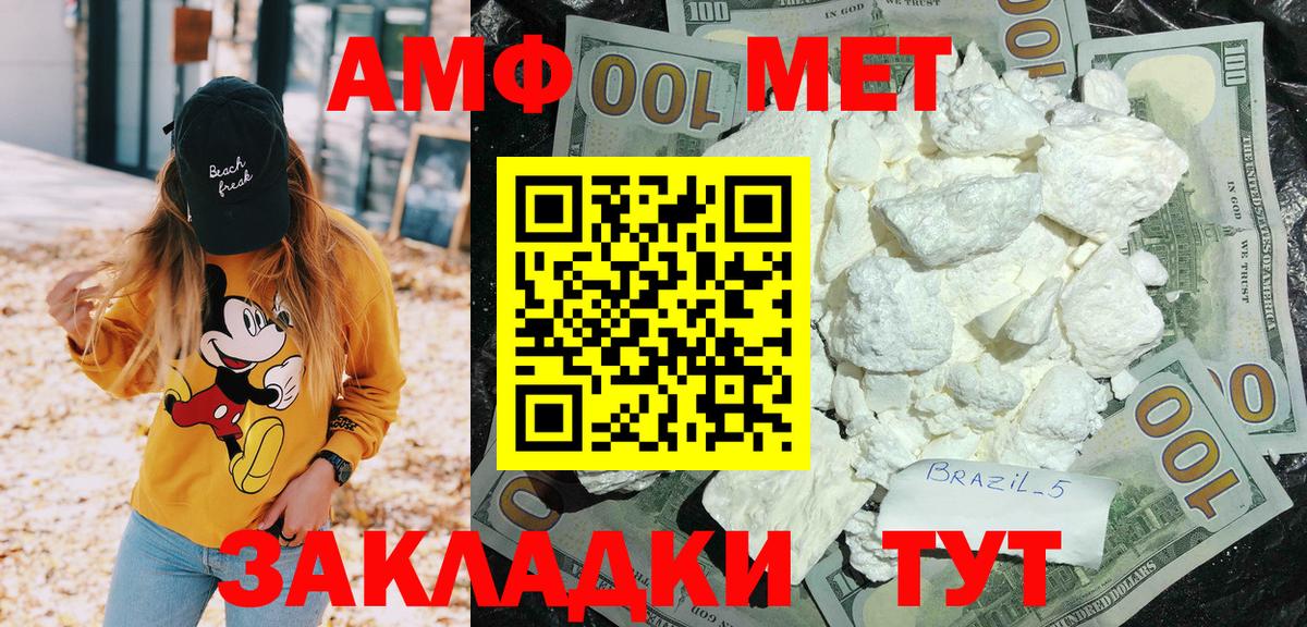 Амфетамин Premium  Вход с VPN  АМФ  Фурманов 