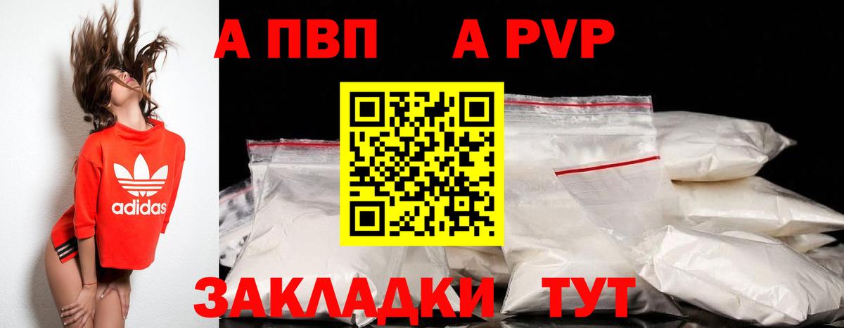 Alfa_PVP  Alpha-PVP VHQ  Фурманов  Вход с VPN  APVP крисы CK 