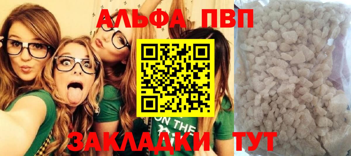 A PVP кристаллы Фурманов