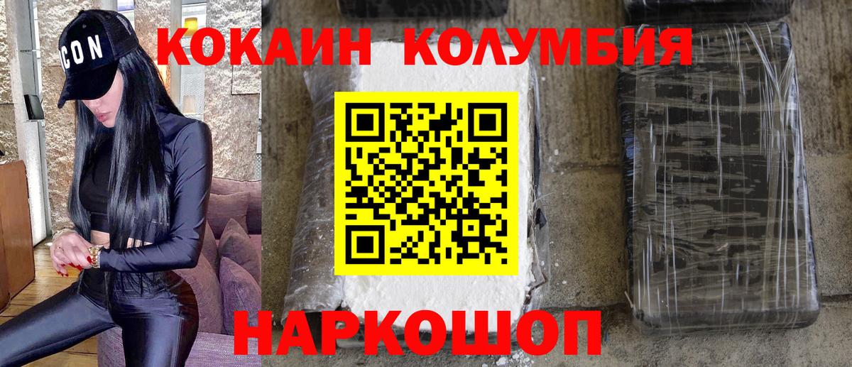 COCAIN 99%  Cocaine Fish Scale  Фурманов  Вход с VPN 