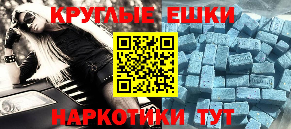 Экстази TESLA Фурманов