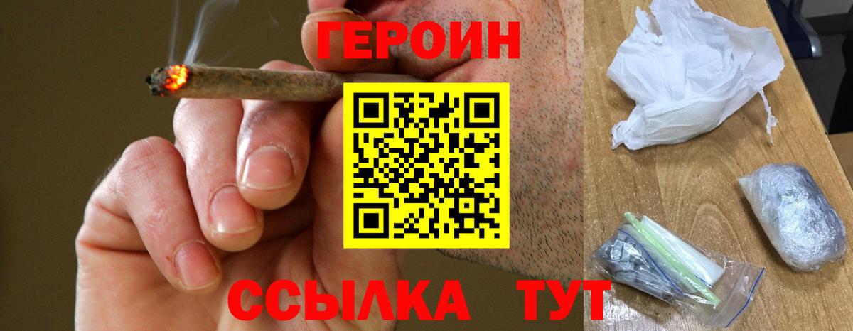 Героин Афган  Вход с VPN  Героин  Фурманов 