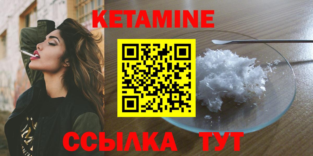 Фурманов  гидра рабочий сайт  Вход с VPN  Кетамин ketamine 
