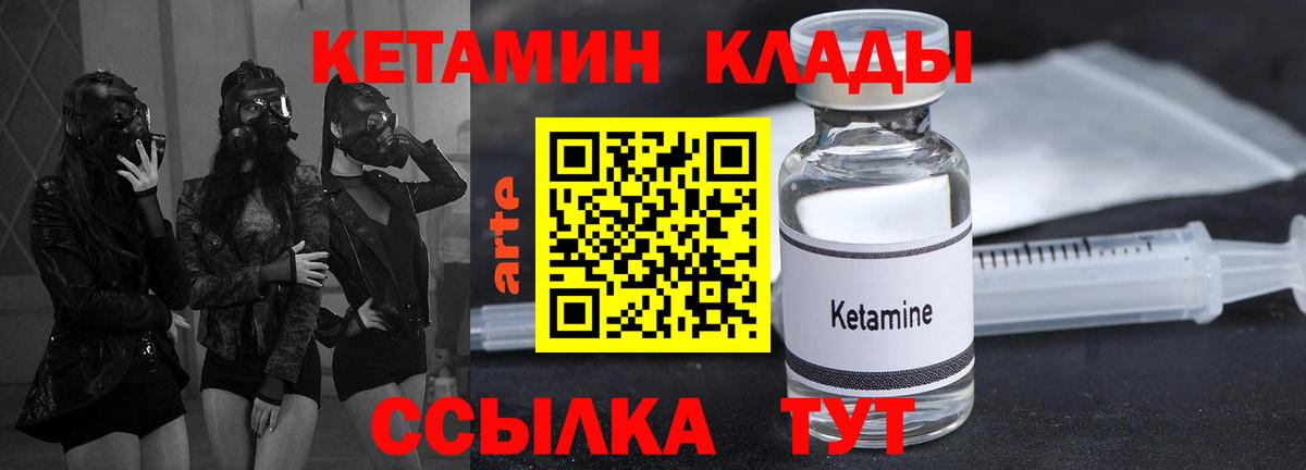 Кетамин VHQ Фурманов