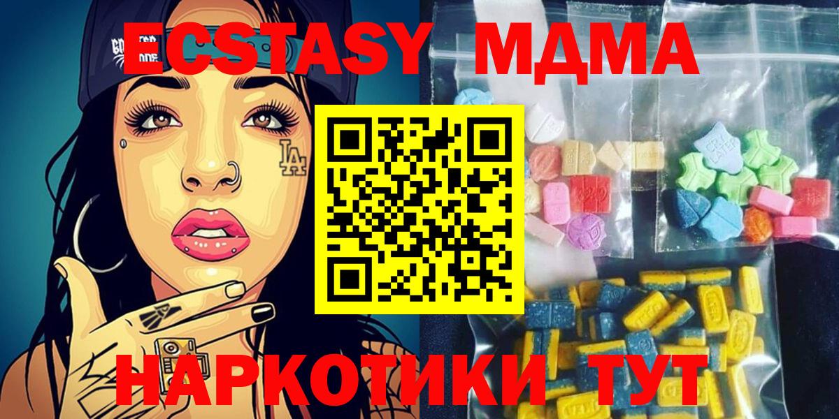 МДМА молли  МДМА  МДМА crystal  Фурманов  Вход с VPN 
