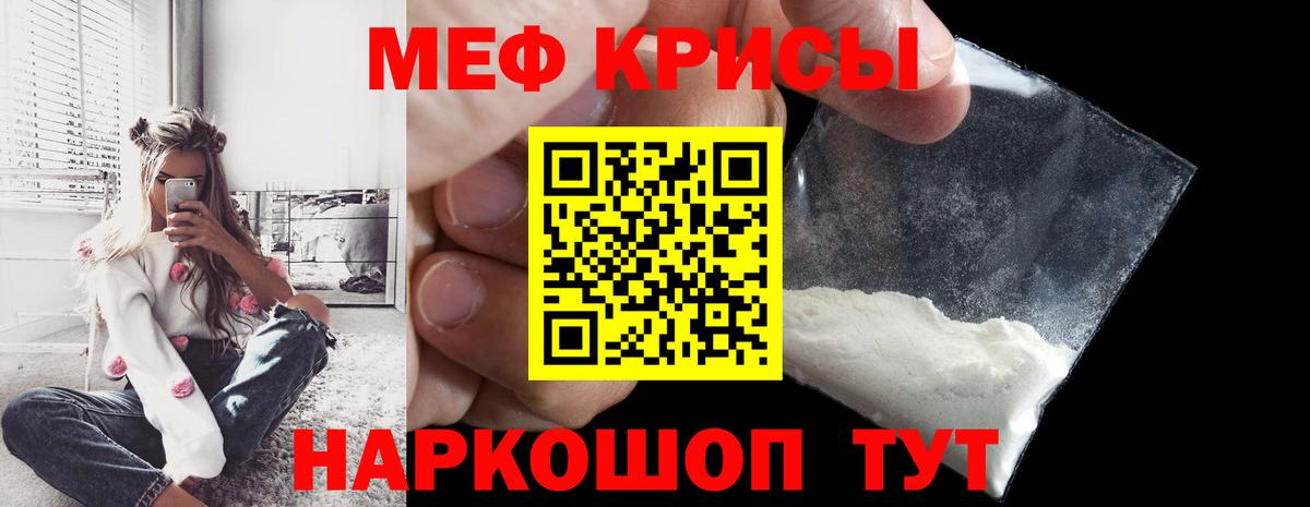 Фурманов  хочу наркоту  Мефедрон мяу мяу  МЕФ  Вход с VPN  Меф кристаллы 