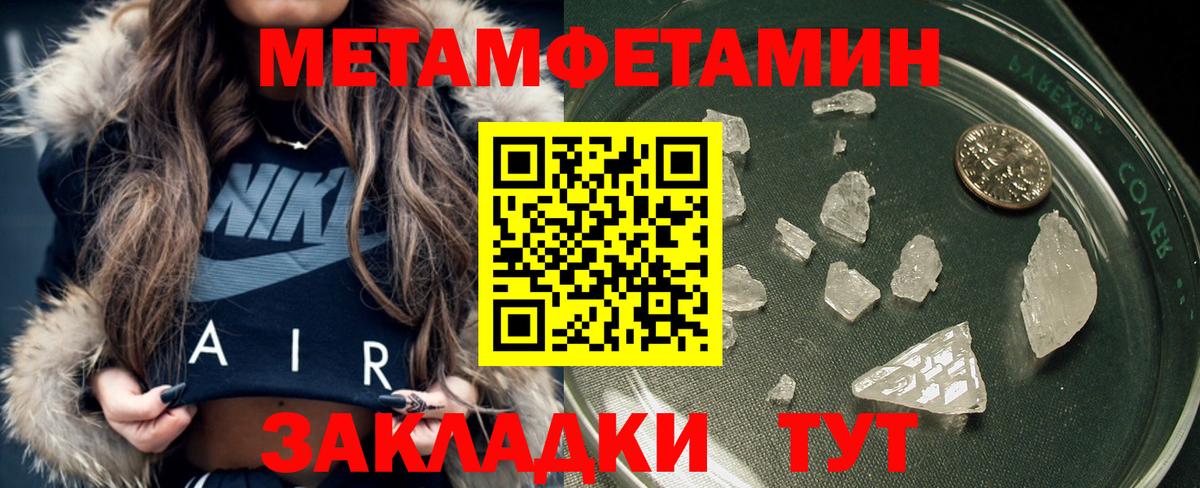 Метамфетамин мет  Вход с VPN  Фурманов 