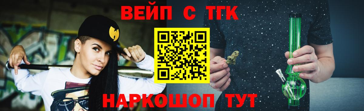 ТГК Wax  Вход с VPN  закладки  Фурманов 
